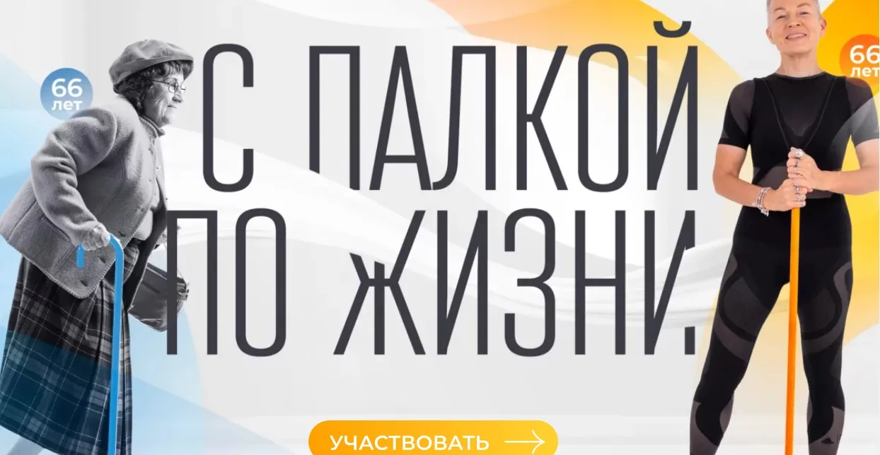 Тренинг С палкой по жизни. Тариф Тест-драйв (Елена Пятибрат)