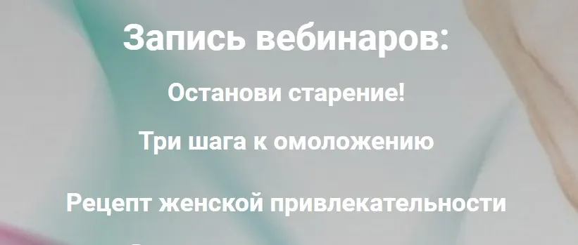 Молодеем изнутри (Наталья Морозова)