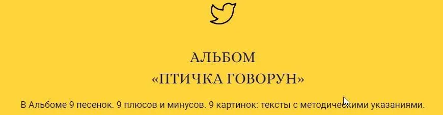 [@napankratova] Альбом «Птичка Говорун» (Наталья Панкратова)