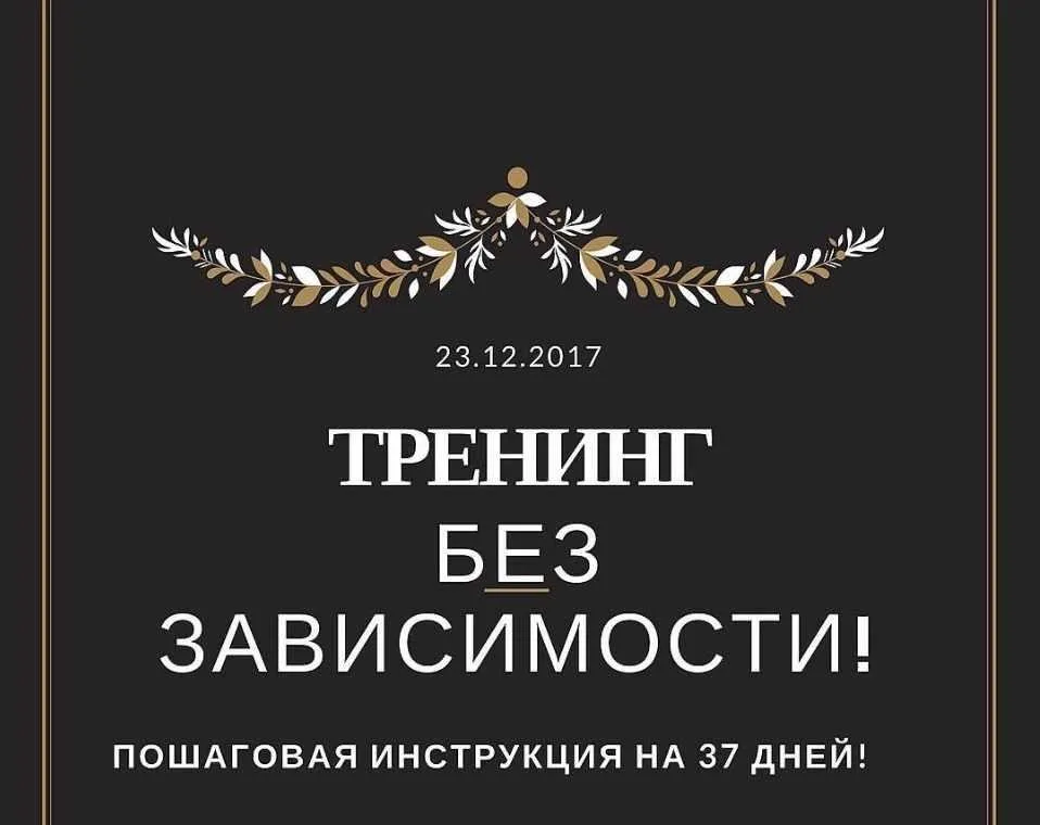 Понимание и контроль пищевого поведения за 5 недель с чек-листом (Регина Доктор)
