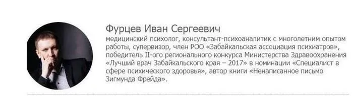 Практика оказания экстренной психологической помощи пострадавшим в зоне чрезвычайной ситуации (Иван Фурцев)