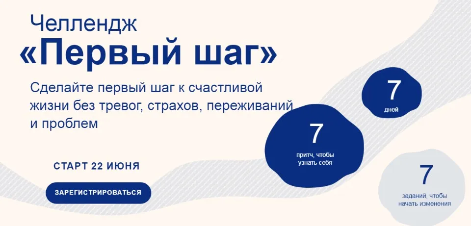 Челлендж «Первый шаг». Июнь 2021 (Андрей Курпатов, Александр Федоров)