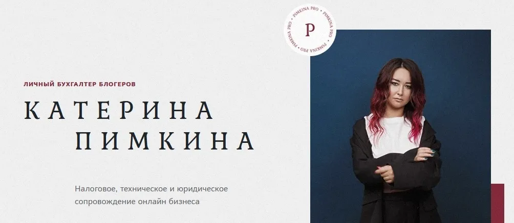 Онлайн кассы (Катерина Пимкина)