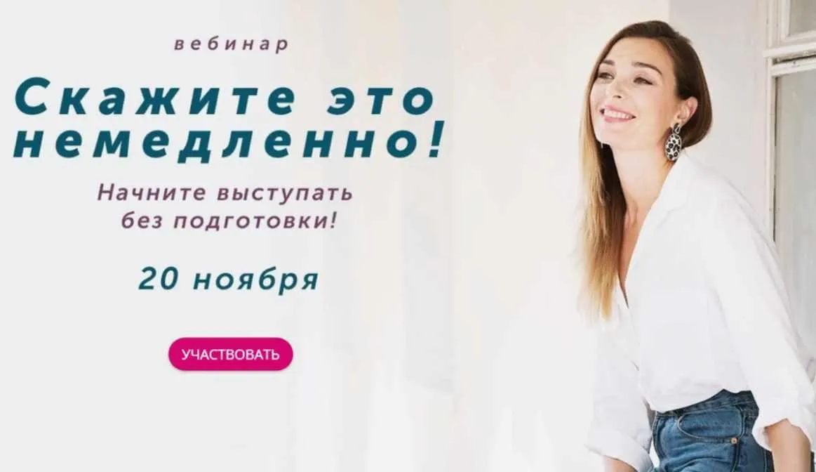Скажите это немедленно (Мария Сандлер)
