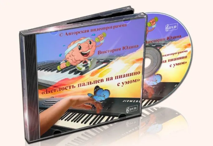 Беглость пальцев на пианино - с умом (Виктория Юдина)
