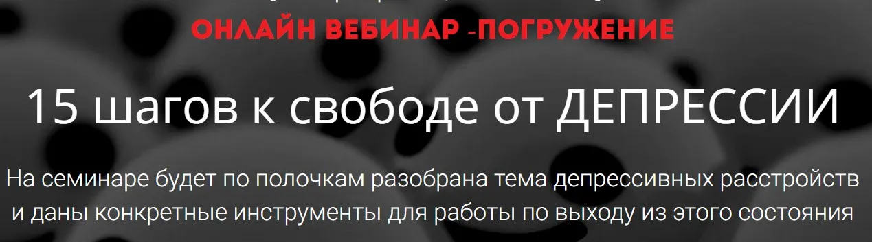 Депрессия: вся правда о ней (Дмитрий Ковпак)