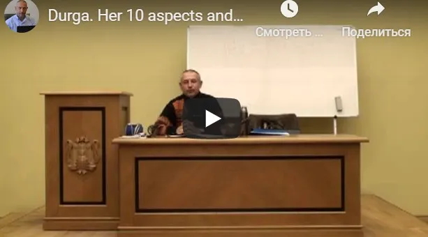 Дурга. Что означает ее 10 аспектов и 10 видов оружия (Часть 4-я) (Шива)