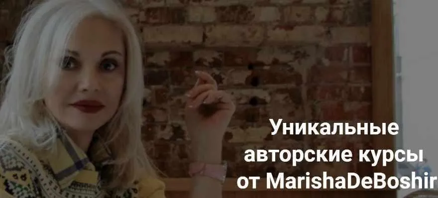 ZS: Золотой вебинар (Marideboshir)