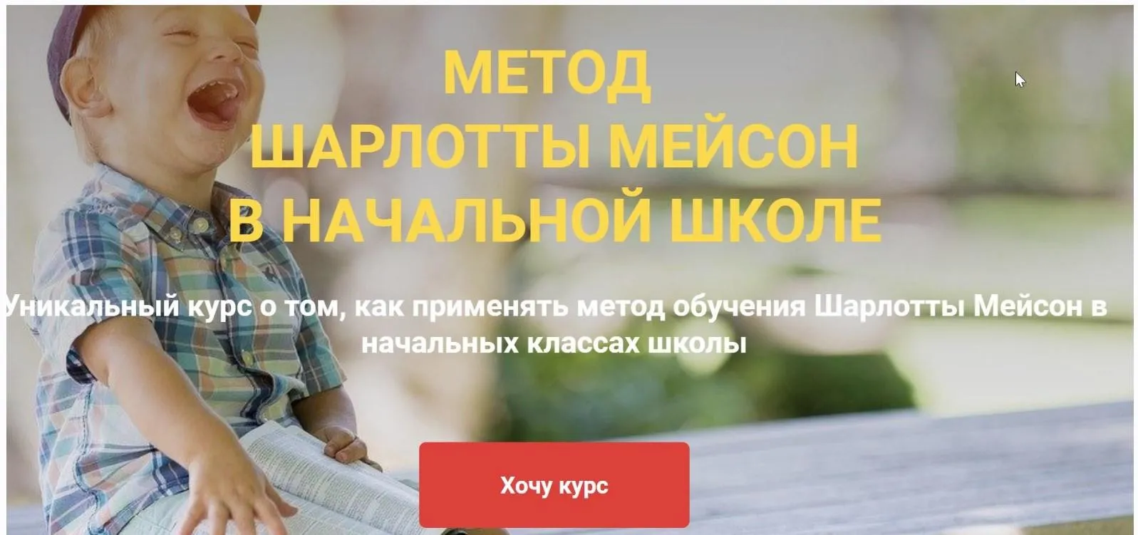 Метод Шарлотты Мейсон в начальной школе (Ксюша Никифорова)