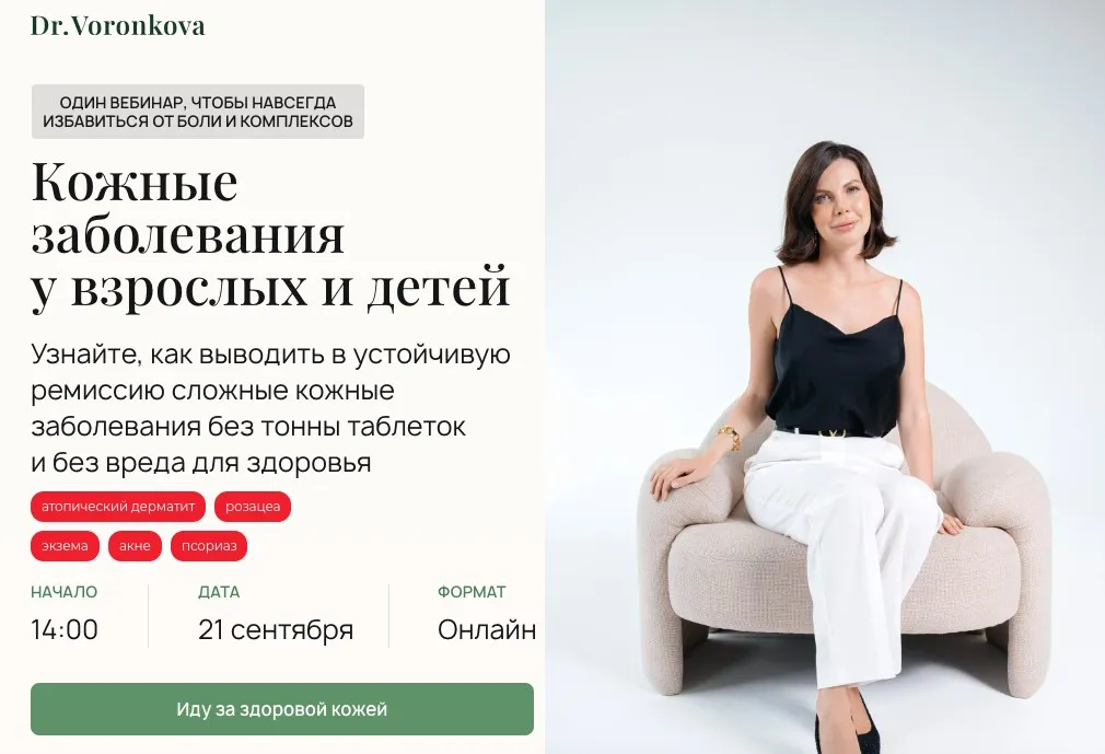 Кожные заболевания у взрослых и детей (Лилия Воронкова)