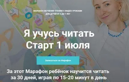 [peonnika] Я учусь читать. Тариф 2 в 1 - 2021 (Анна Куприянова)