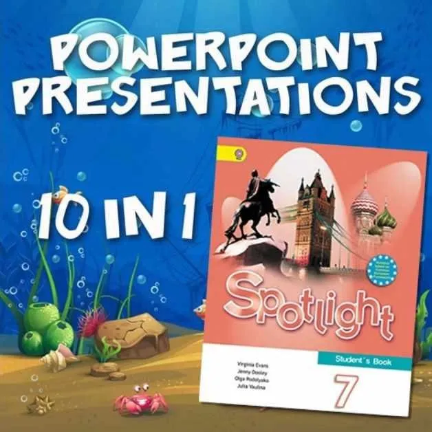 [Teacher's Treasure Chest] Набор презентаций к УМК Spotlight 7