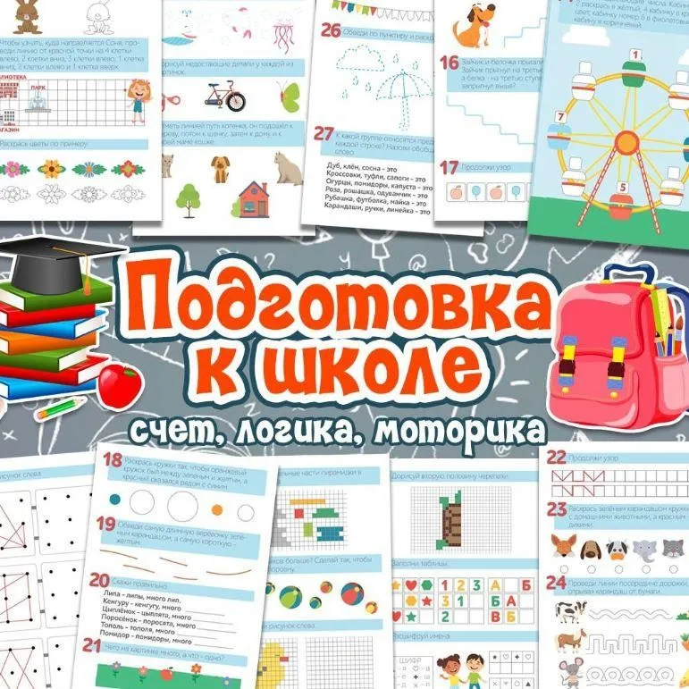 [umeem_igrat] Подготовка к школе (Алсу Хаметова)