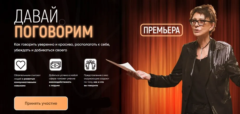 Давай поговорим. Тариф VIP (Ирина Хакамада)