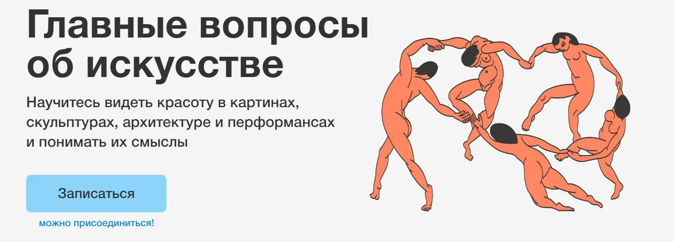 [Синхронизация] Главные вопросы об искусстве (Ольга Чуворкина)
