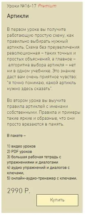 Артикли (Антон Брежестовский)
