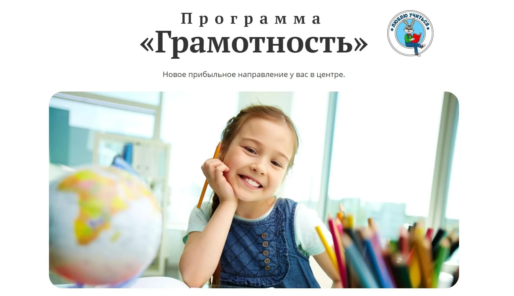 Программа «Грамотность». Начальный уровень: 1-2 классы (Елена Артемова, Наталья Веткина)