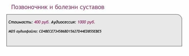 [Ast-production] Скейпинг. Позвоночник и болезни суставов