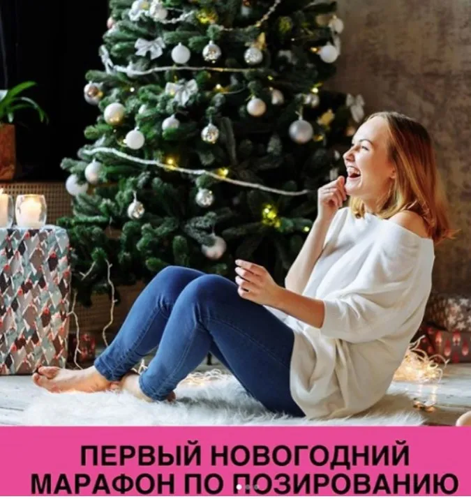 Новогоднее фотопозирование (Анастасия Мудукова)