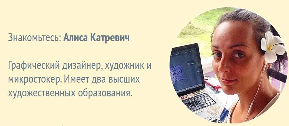 [Creativshik] Создание векторных иллюстраций для микростоков в Adobe Illustrator (Алиса Катревич)