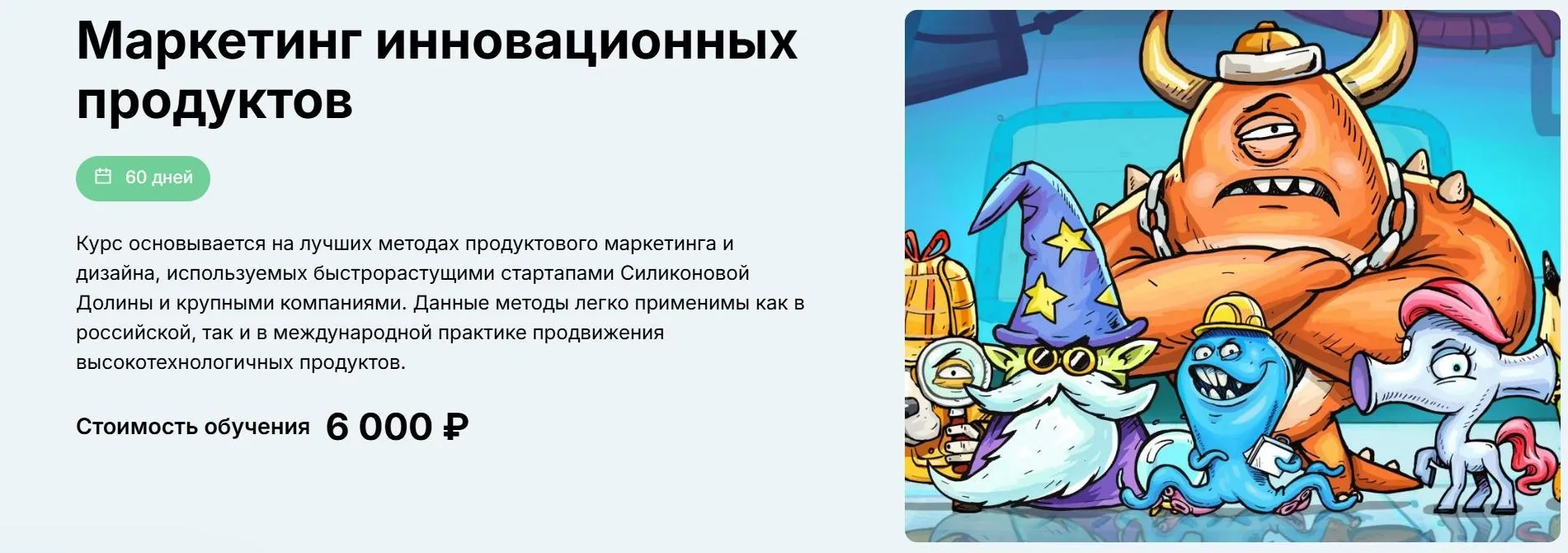 [МФТИ] Маркетинг инновационных продуктов (Артемий Малков)