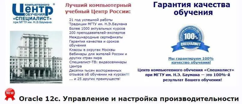 [Специалист] Oracle 12с: Управление и настройка производительности (2016) (Михаил Фокин)