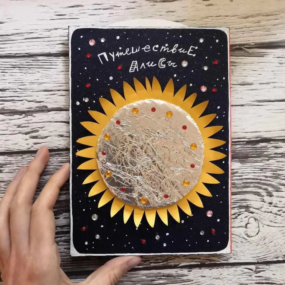 [zakartinka.me] Объемная книга «Путешествие Алисы» (Светлана Александрова)