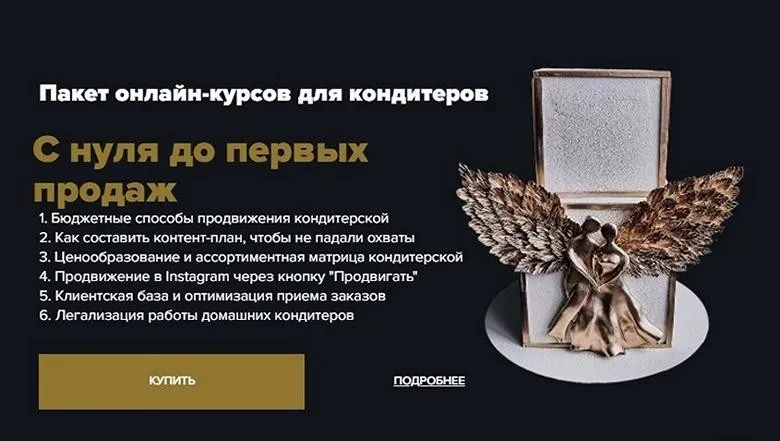 [Cheese it school] С 0 до первых продаж. Без обратной связи (Аня Кузнецова, Антон Курышев)