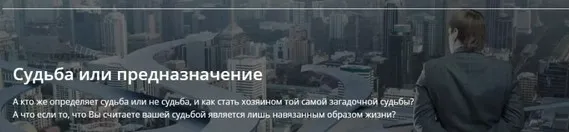[Alten] Судьба или предназначение (Александр Панфилов)