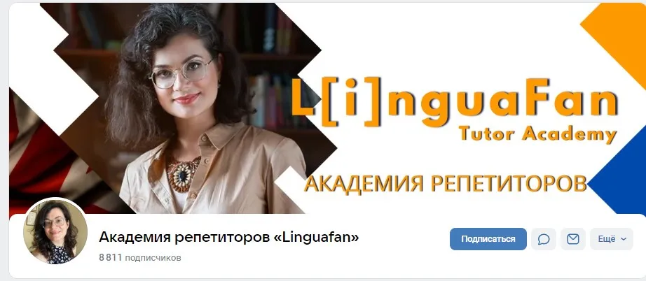 [LinguaFan] Подготовка к Кембриджскому экзамену PET, 2020 (Юлия Герас)