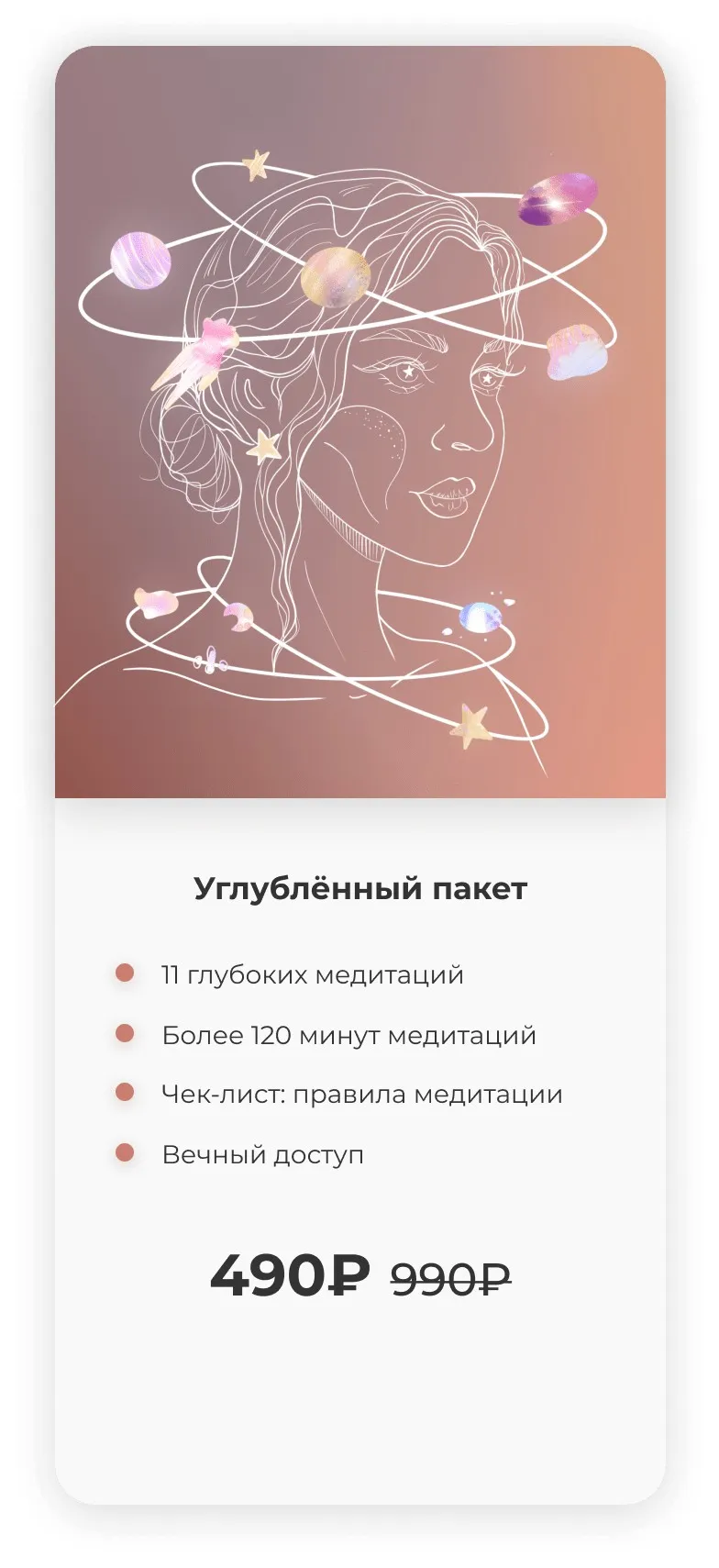 Пакеты медитаций. Углублённый пакет (Марго Савчук, Вания Маркович)