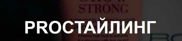PROстайлинг (Таня Борисова)