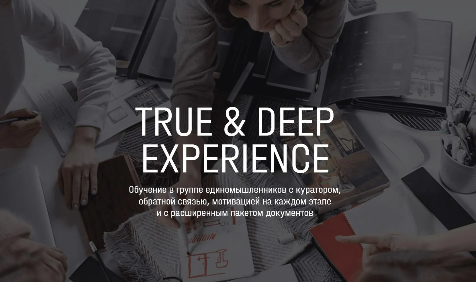 [Aiya Design Class] True & Deep experience (Айя Лисова)