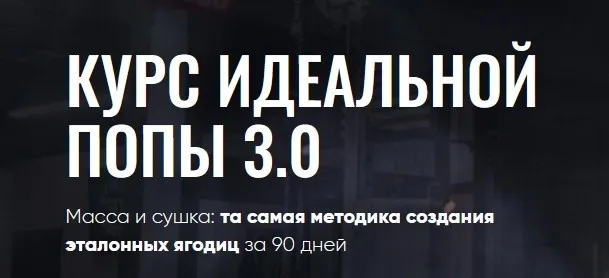 Идеальная попа 3.0. Февраль 2018 (Екатерина Усманова)