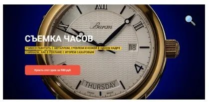 [igorsakharov.online] Съемка часов (Игорь Сахаров)