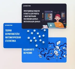 [Инфоурок] Большие данные и машинное обучение: основы Data Science (Ярослав Экенберг)