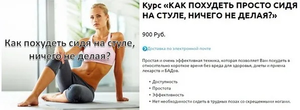 Как похудеть просто сидя на стуле, ничего не делая (Виктор Луганский)
