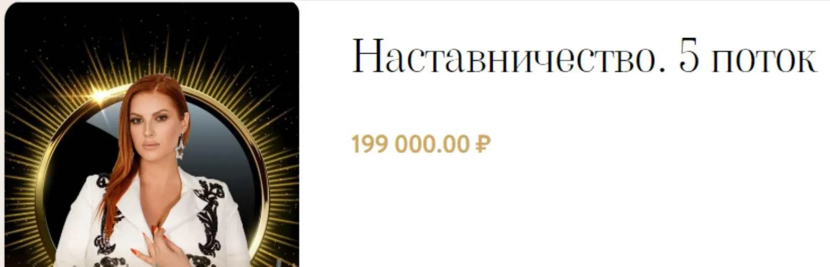 [Мастер разборов] Наставничество. 5 поток (Инна Тлиашинова)