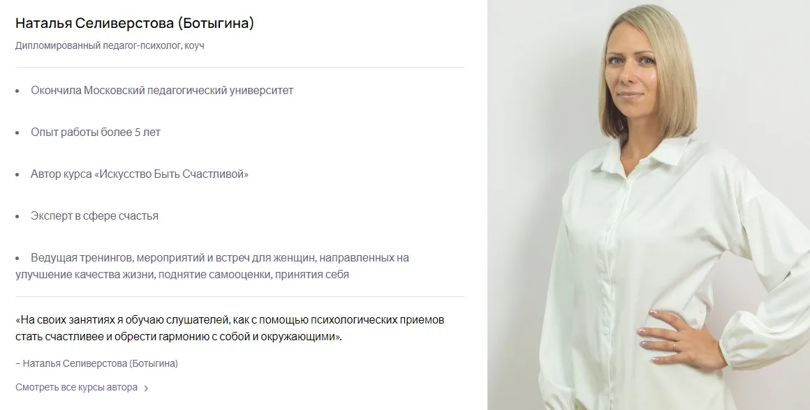 [Puzzlebrain] Как избавиться от чувства вины за 7 дней (Наталья Ботыгина)