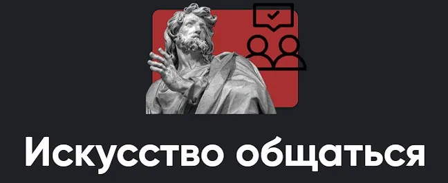 [Apeiron] Искусство общаться 2024. Занятие 7 (Алексей Арестович)