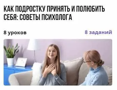 [puzzle brain] Как подростку принять и полюбить себя: советы психолога (Татьяна Виноградова)
