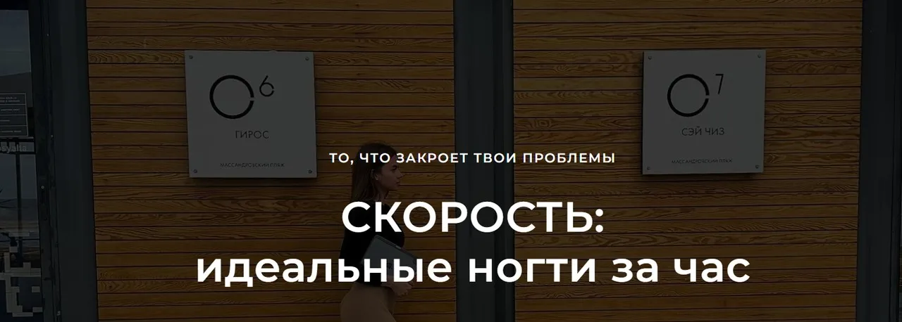 Скорость: идеальные ногти за час (Светлана Саркисян)