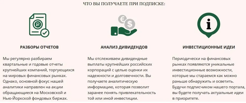 [The Wall Street Pro] Подписка на аналитические материалы. Август 2023 (Дмитрий Черёмушкин)