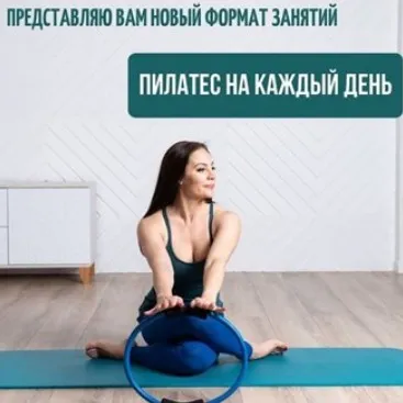 Пилатес на каждый день. 4 недели. Апрель-Май 2021 (Александра Кибзий)