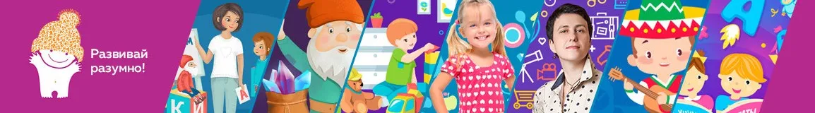 [Развивай разумно!] Моё или не моё, всё о собственности и вокруг неё (Лена Данилова)