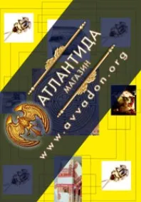 [Атлантида] Мандала Защита+бизнес