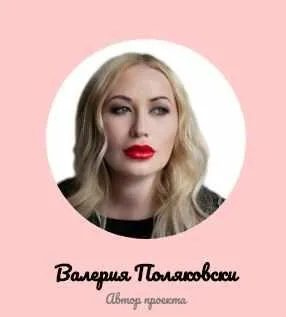 Обзор брендов уходовой, декоративной косметики и бытовой химии. Декабрь 2019г. (Валерия Поляковски)