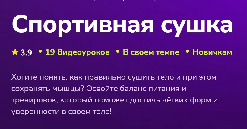 [TutorPlace] Спортивная сушка (Ксения Шушарина)
