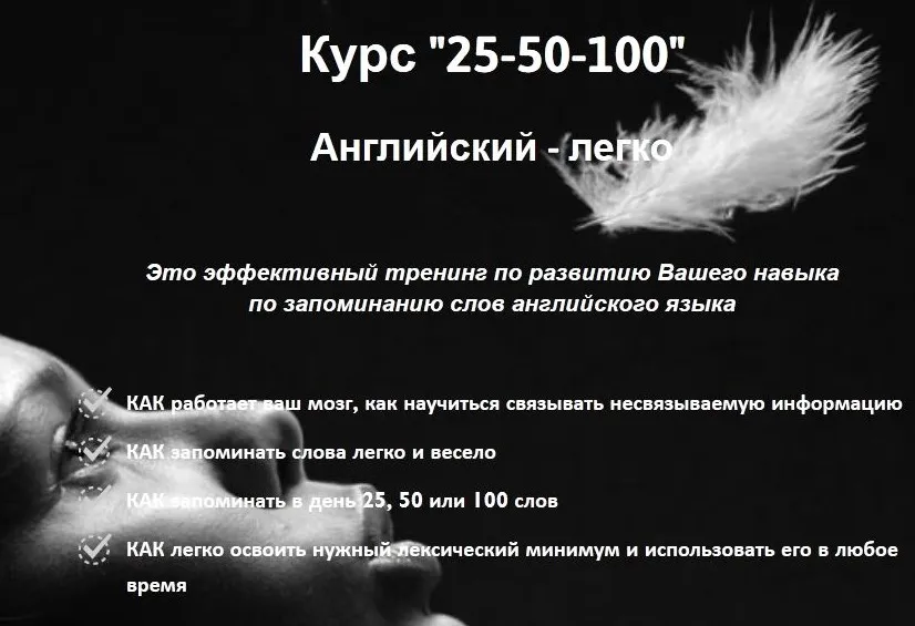 Как запоминать слова легко и весело (Евгений Куляев)