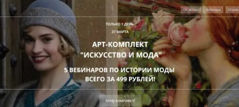[kate.love.art] Арт-комплект Искусство и мода (Катя Чернявская)